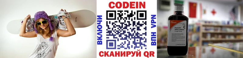 Codein напиток Lean (лин)  Пенза 
