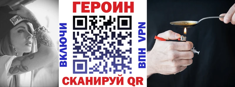 купить закладку  Пенза  darknet формула  Героин гречка 