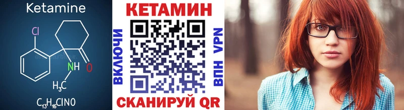 мега ТОР Пенза Кетамин VHQ