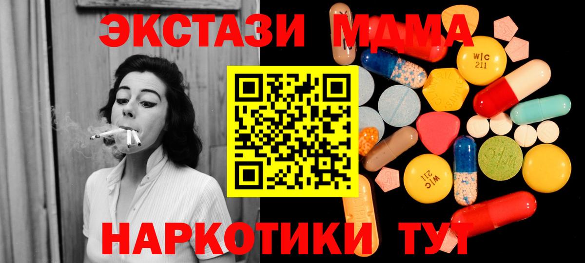 МДМА crystal  MDMA  МДМА VHQ  Пенза  Вход с VPN 