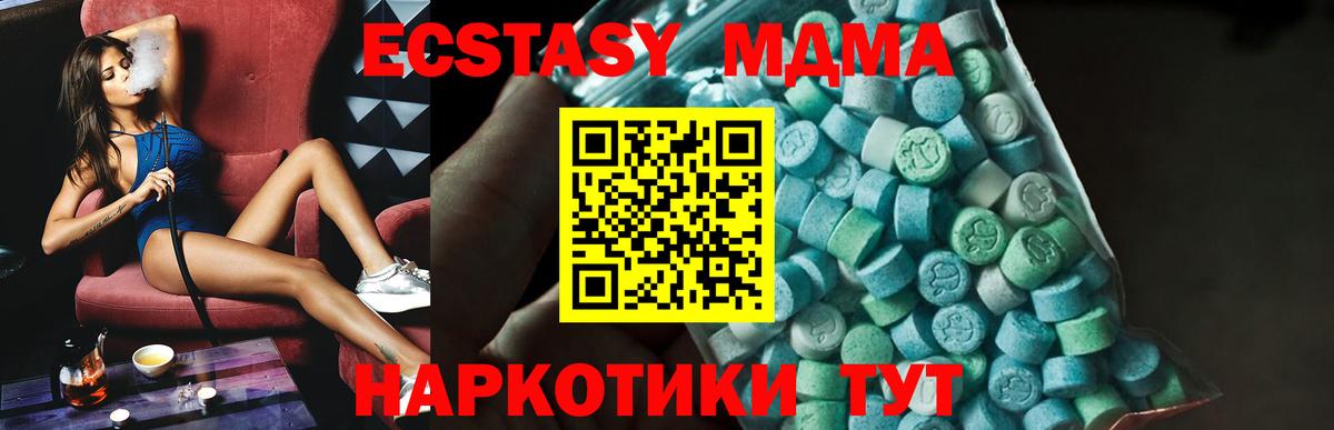 MDMA молли Пенза