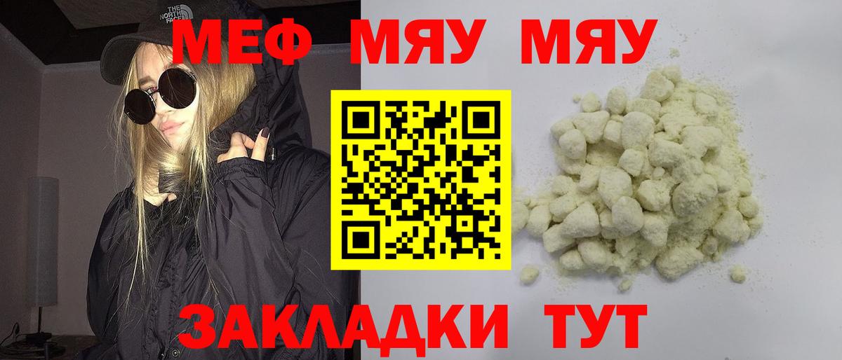 Пенза  Меф  Вход с VPN  Меф  Мефедрон кристаллы  МЯУ-МЯУ VHQ 